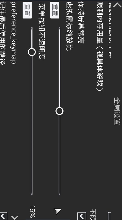 吉里吉里2模拟器手机版1