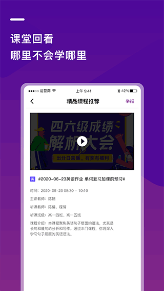 巴蜀云校app手机版3