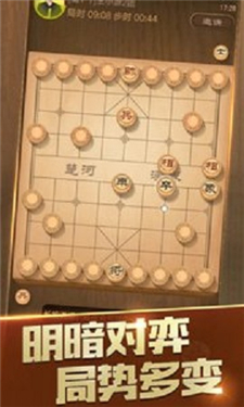 天天象棋2