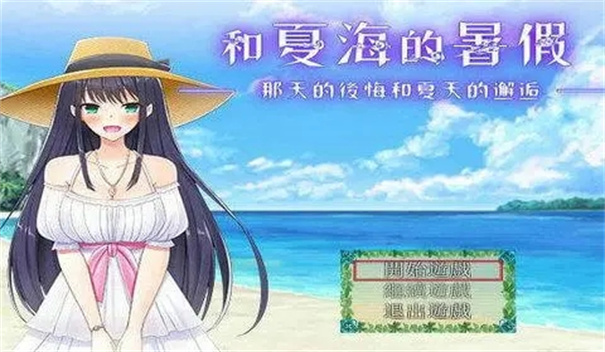 和夏海的暑假3