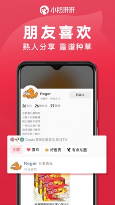 腾讯小鹅拼拼app官方手机版