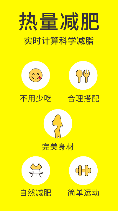 蜗牛减肥健身app3