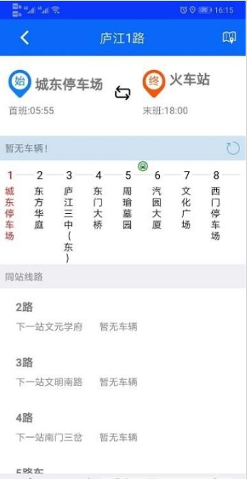 庐江公交3