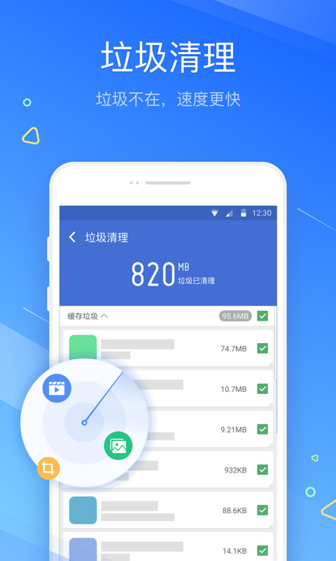 清理大师加强版2
