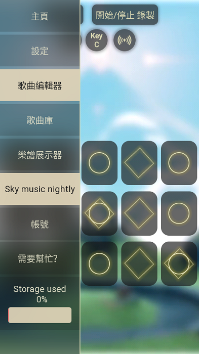 Sky: Music屁琴2