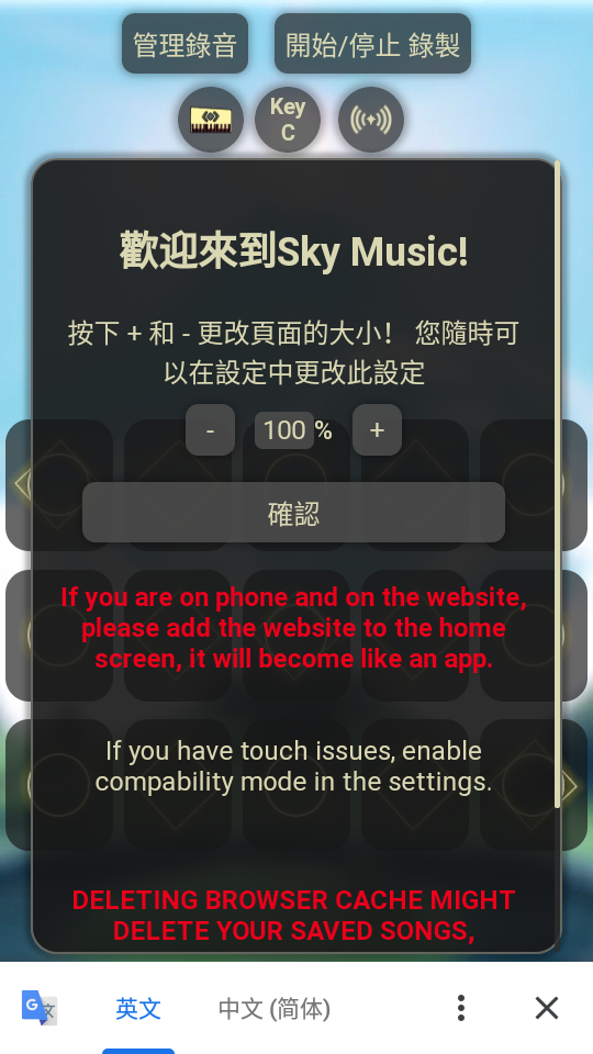 Sky: Music屁琴3