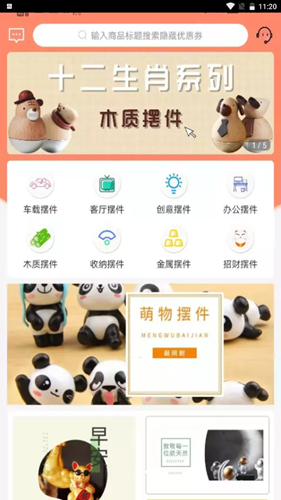 鱿鱼有券app手机版2