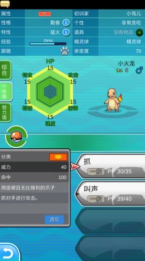 PokePlus手机端版2