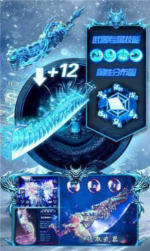 冰雪屠龙v1.01