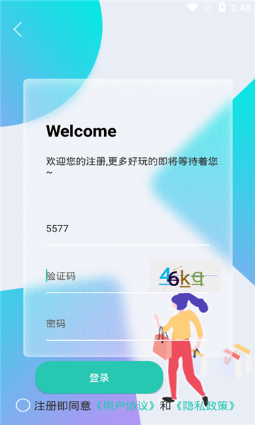 亿天app3
