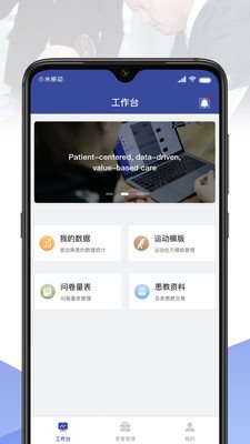 术康医生v3.2.0.0