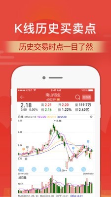 财通证券app官方版2