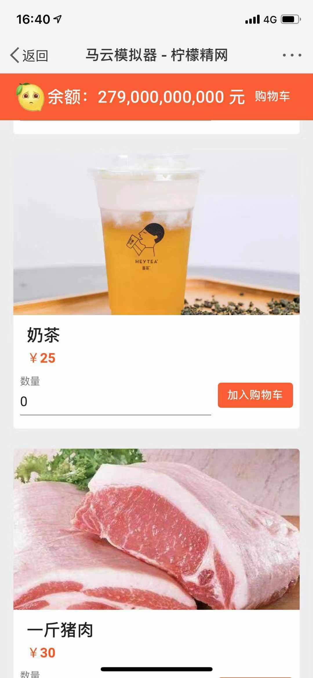 我想飞升成仙安卓最新2