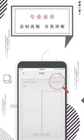 手机录音笔软件1