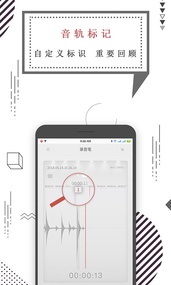 手机录音笔软件2