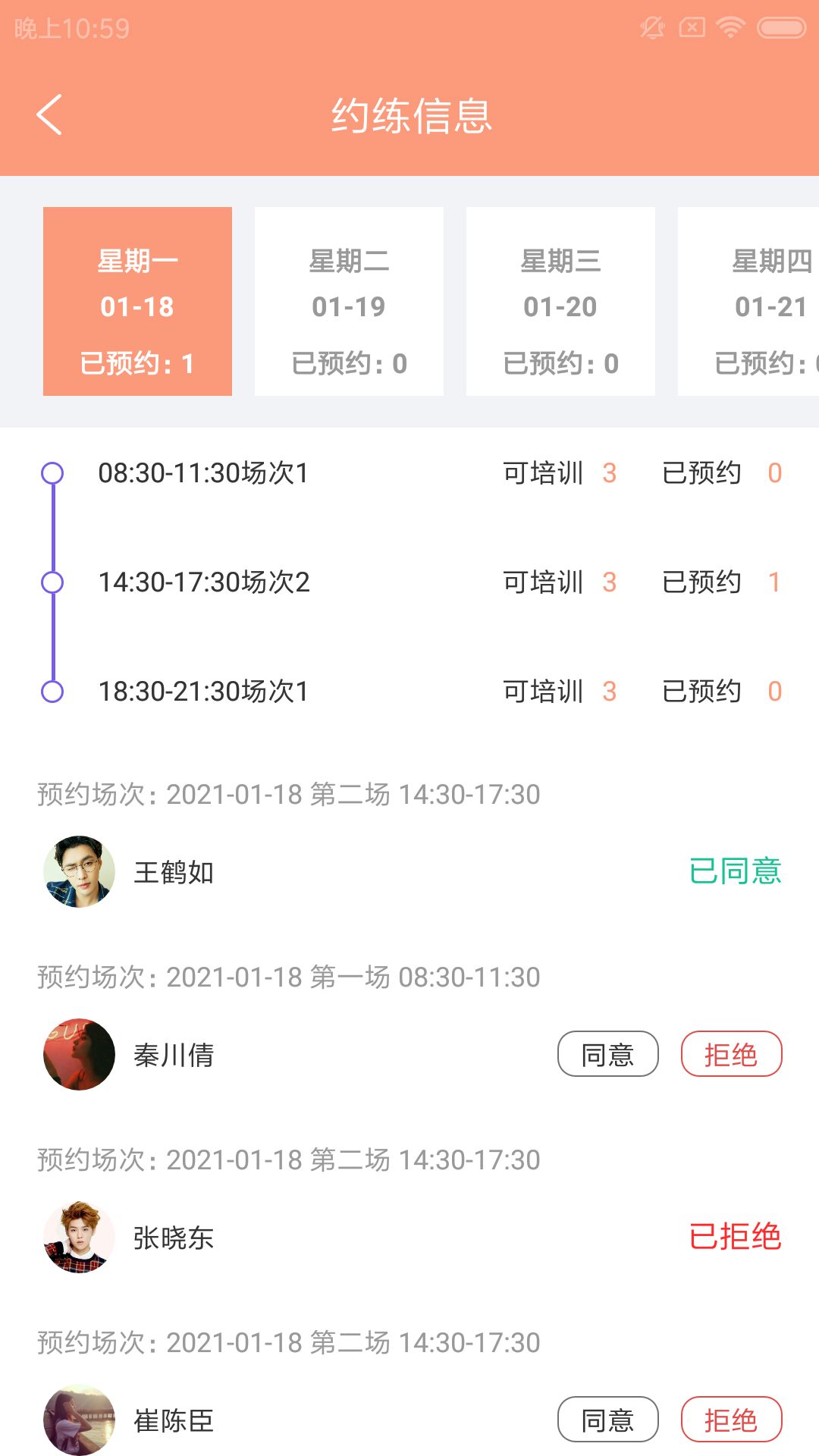 小钉驾教通20213