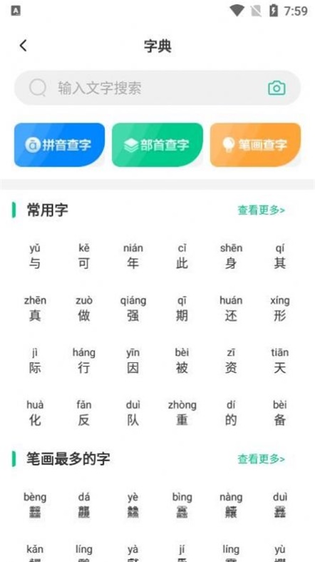 汉语好学2