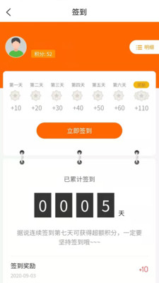 简省APP3