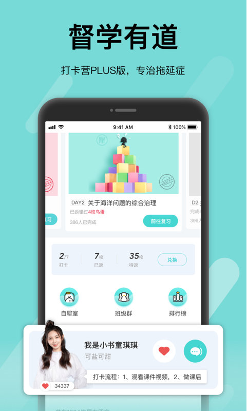 犀鸟公考app2