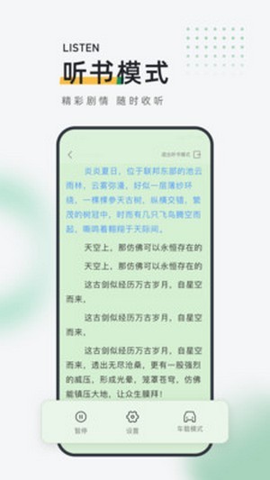 包包小说app官方最新版2