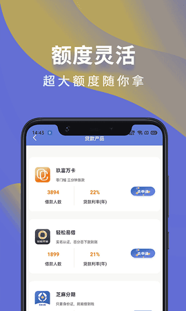 芸豆分贷款app 2.22