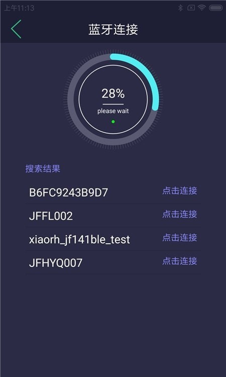 惊帆健康app1