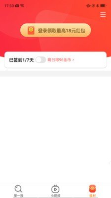 百宝箱浏览器app红包版1