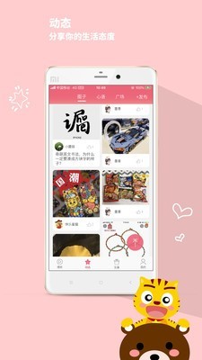 星猫乐园app3