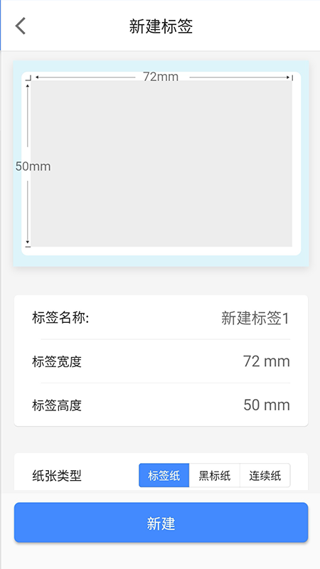 匠辛标签app1