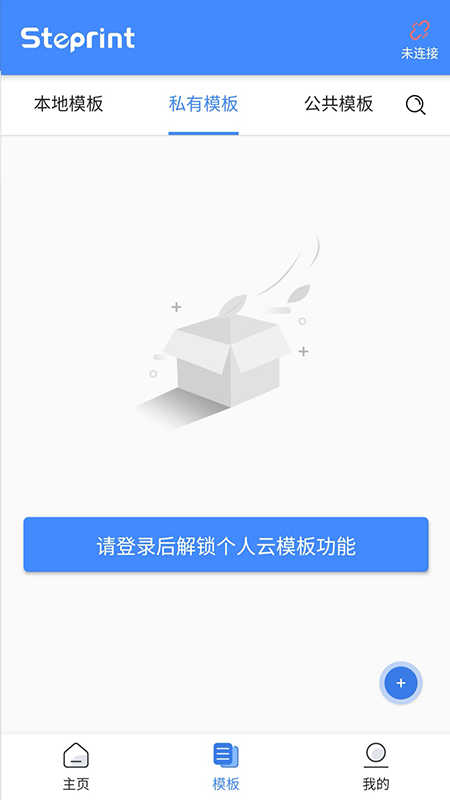 匠辛标签app2