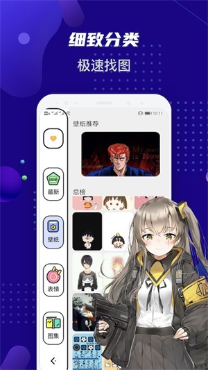 女神动漫壁纸最新版1