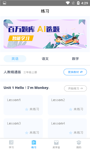 小学智能点读宝3