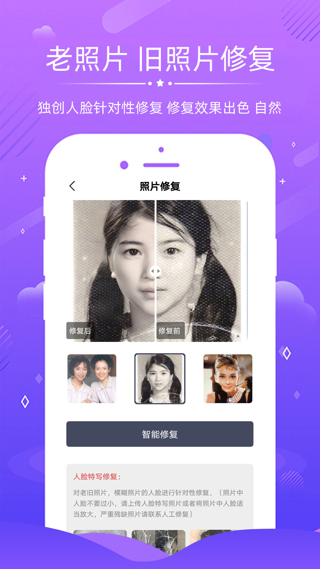 ai照片修复软件3