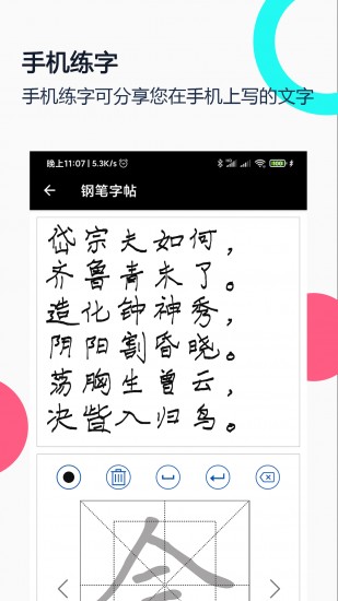 钢笔字帖2