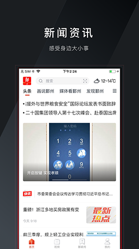 鄞响app