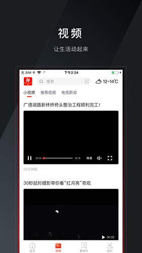 鄞响app