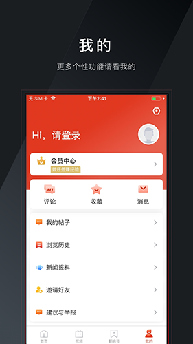 鄞响app3