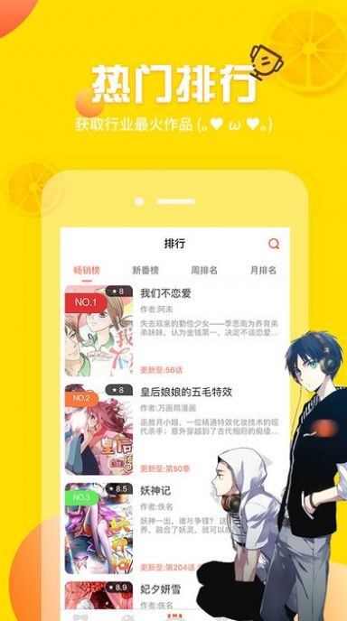 韩漫窝app3