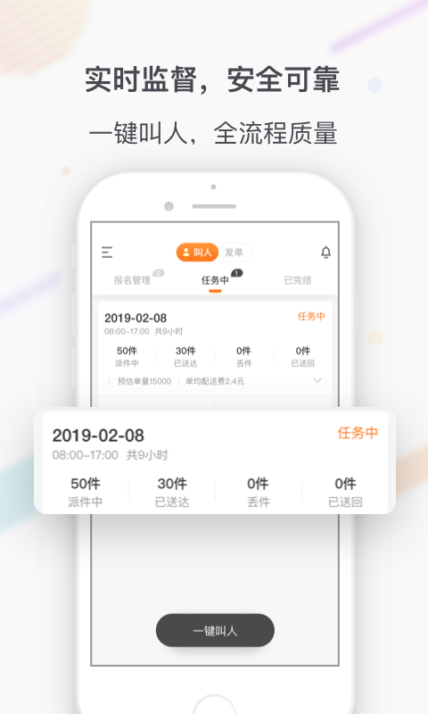 点我达商家版APP1