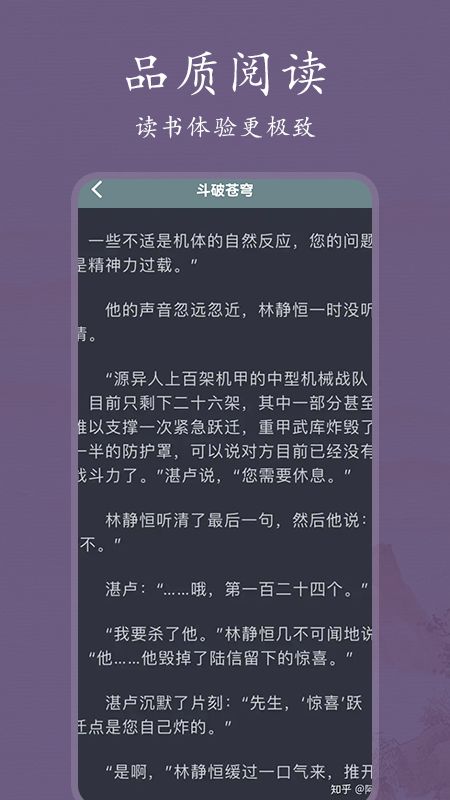 书香阅读器app手机版2