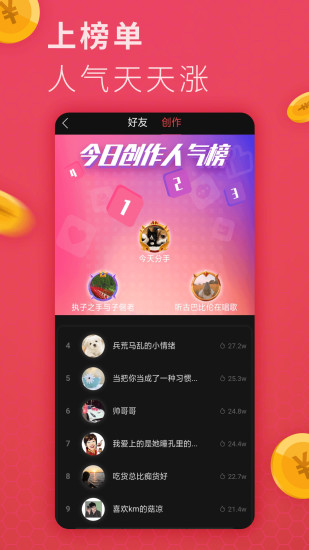 说说短视频app3