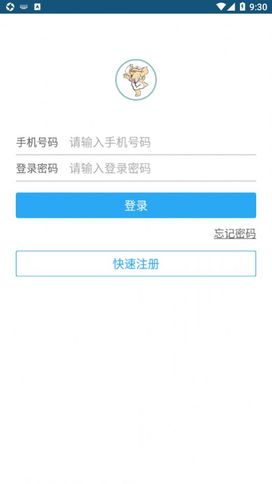 2022鑫湖医院app安卓版2