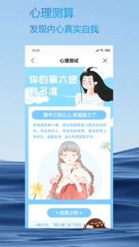 火星相机最新版APP1