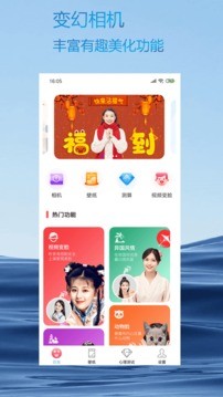 火星相机最新版APP3