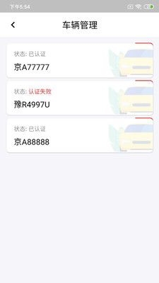 纳雍智慧停车app3