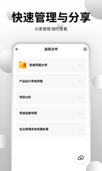 思维导图大师最新版3