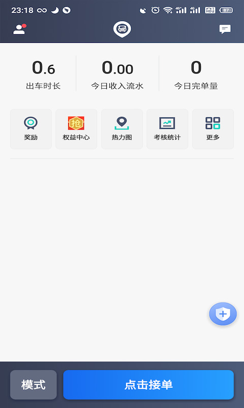 昆明打车司机端app官方版1