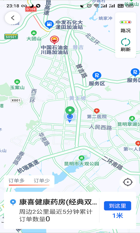 昆明打车司机端app官方版2