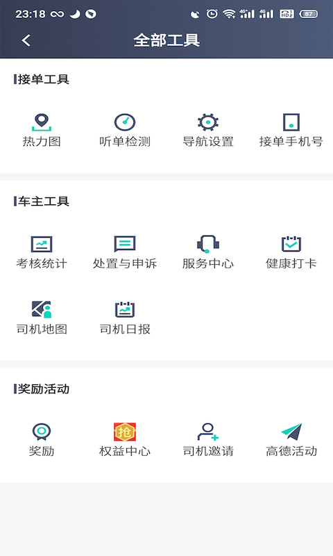 昆明打车司机端app官方版3