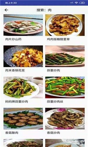 做饭吃app官方手机版1